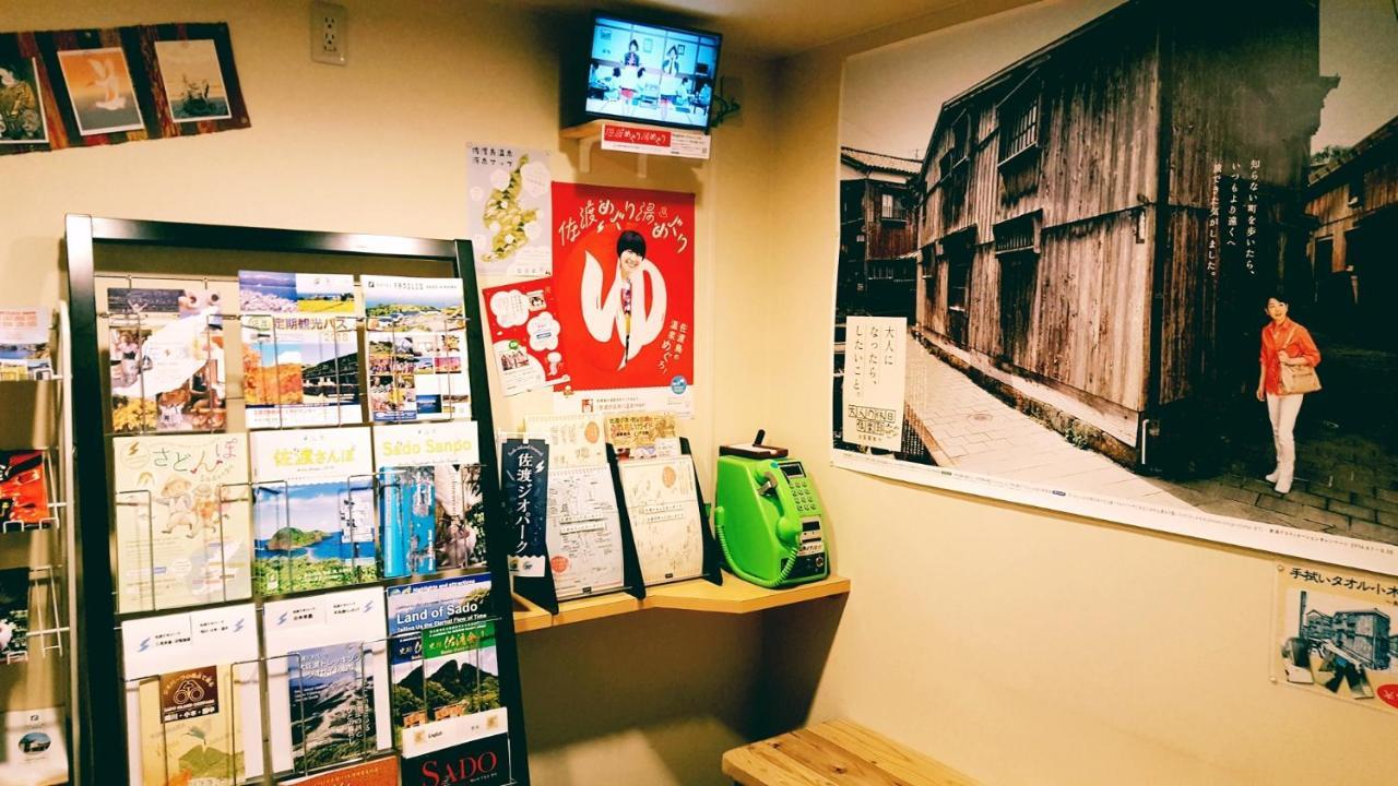 Hotel Familio Sadoaikawa Zewnętrze zdjęcie